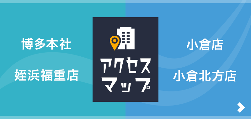 アクセスマップ